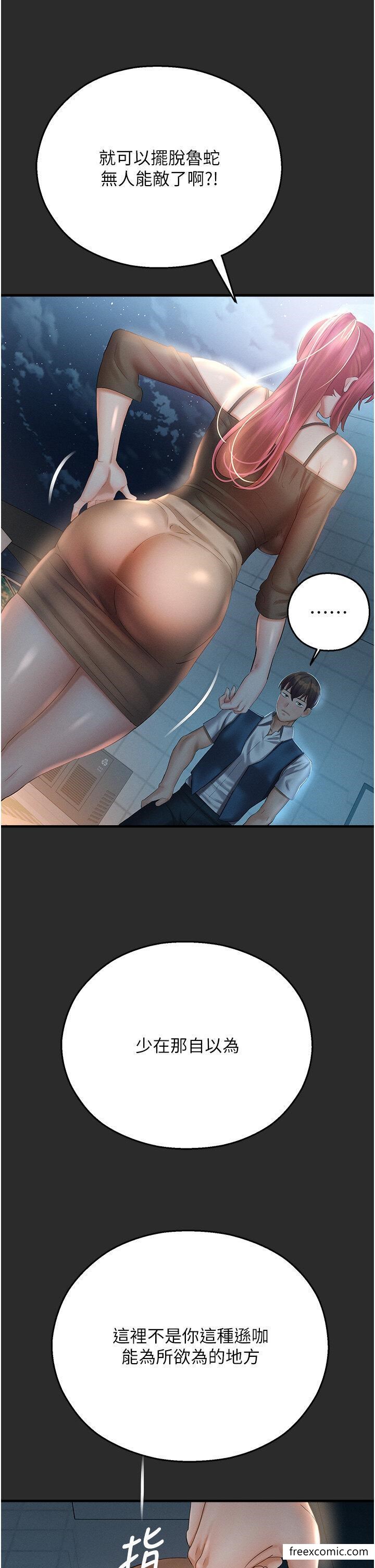 第31话-释放慾望的快感 - 第48.jpg页