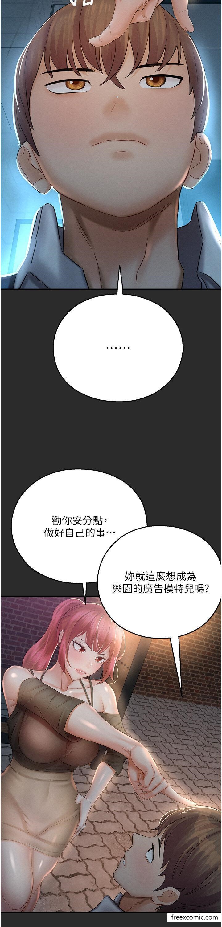第31话-释放慾望的快感 - 第49.jpg页