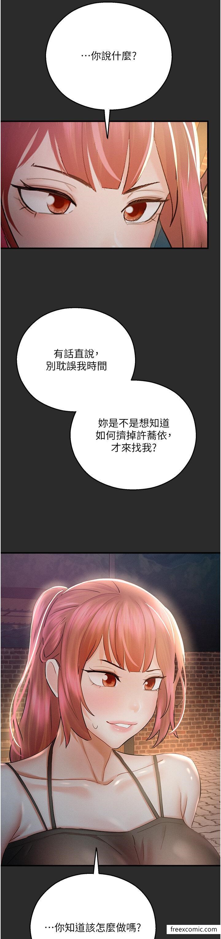 第31话-释放慾望的快感 - 第50.jpg页