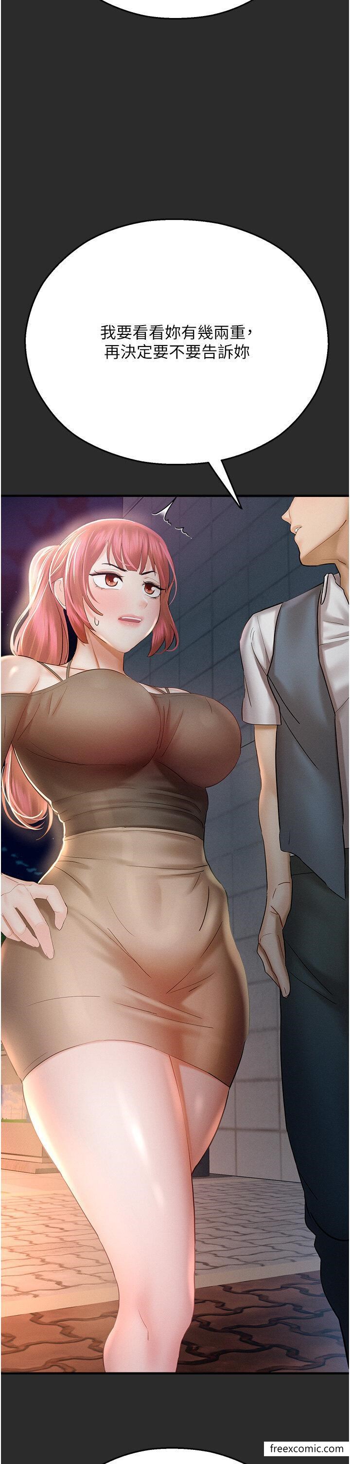 第31话-释放慾望的快感 - 第53.jpg页