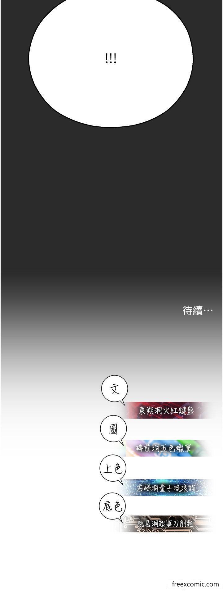 第31话-释放慾望的快感 - 第54.jpg页