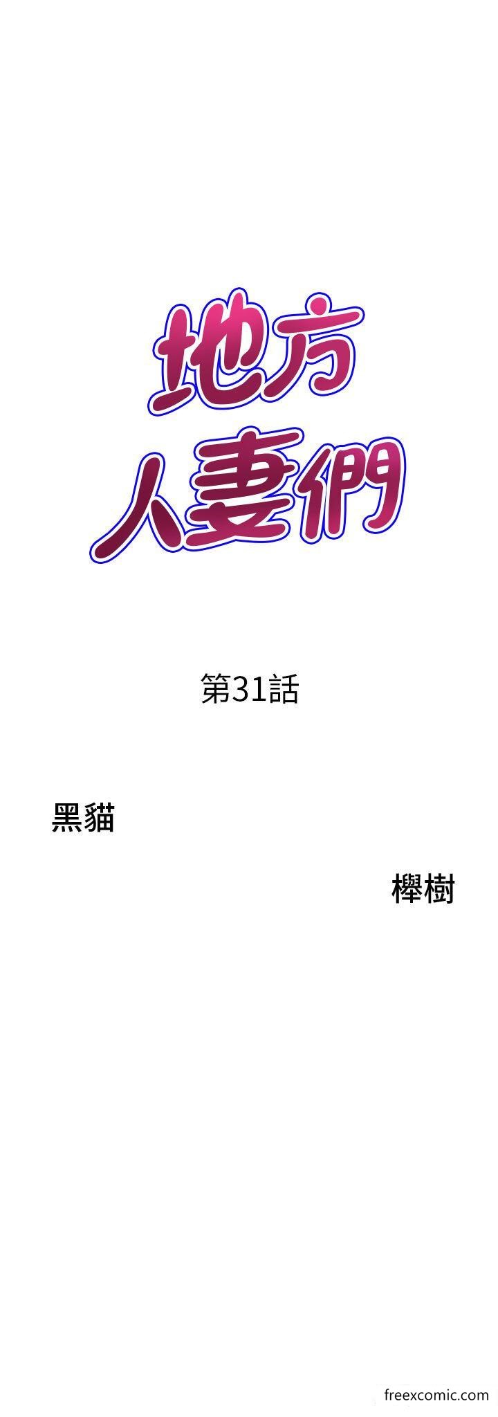 第31话-谁弄湿的谁负责 - 第3.jpg页