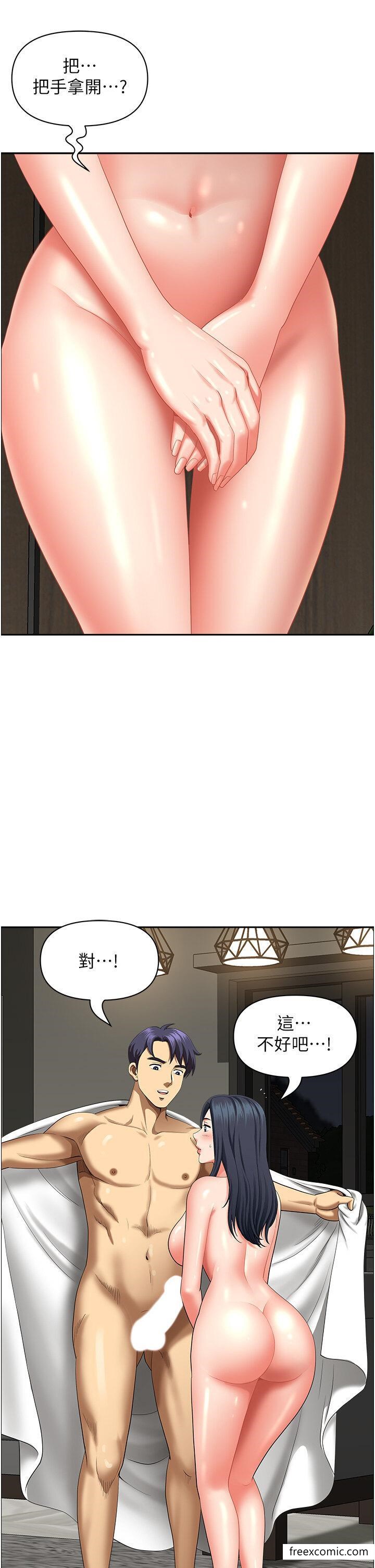 第31话-谁弄湿的谁负责 - 第4.jpg页