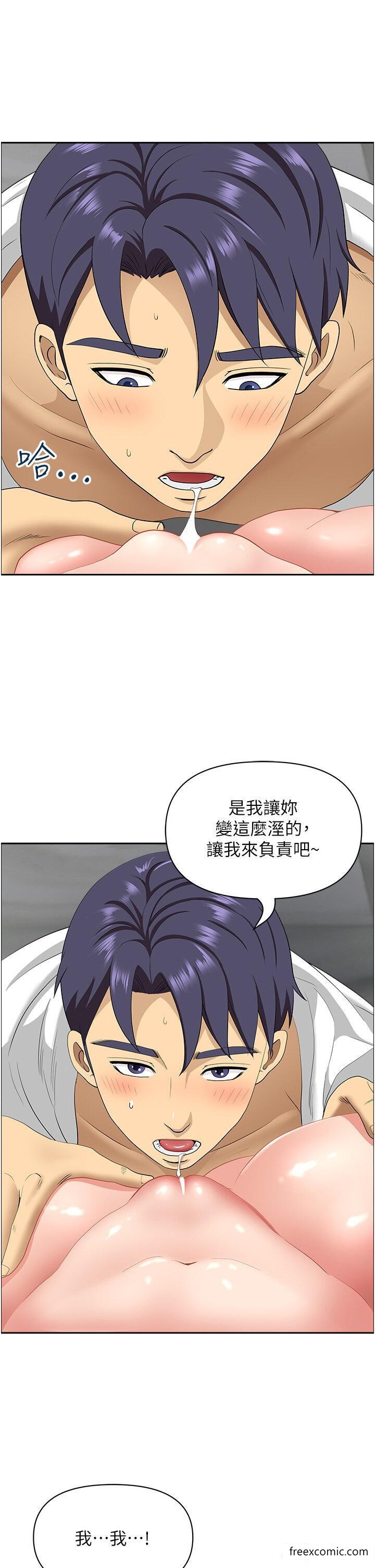 第31话-谁弄湿的谁负责 - 第46.jpg页