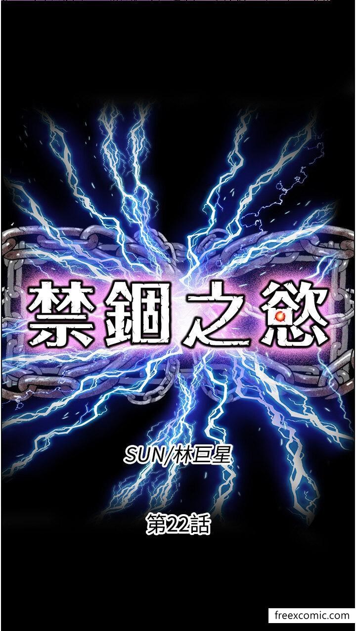 第22话-被粉丝视姦的性爱直播 - 第5.jpg页