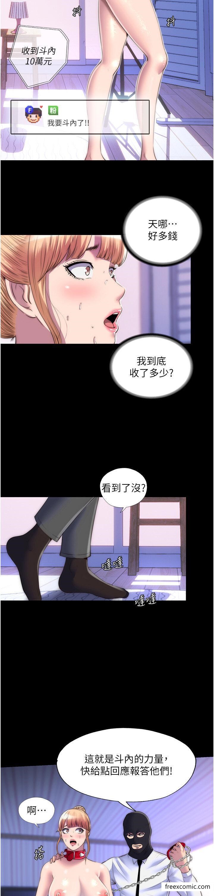 第22话-被粉丝视姦的性爱直播 - 第9.jpg页