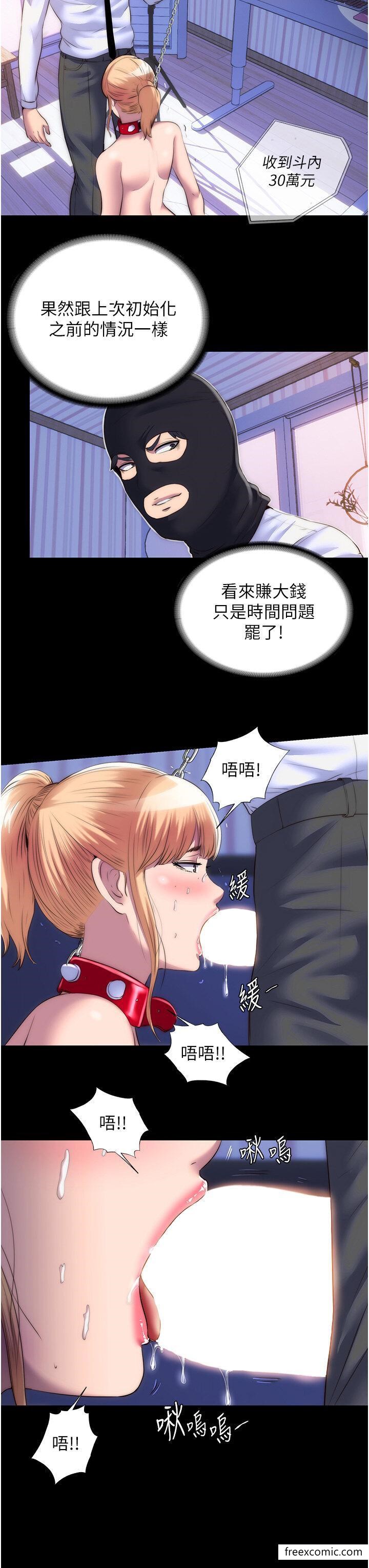 第22话-被粉丝视姦的性爱直播 - 第13.jpg页