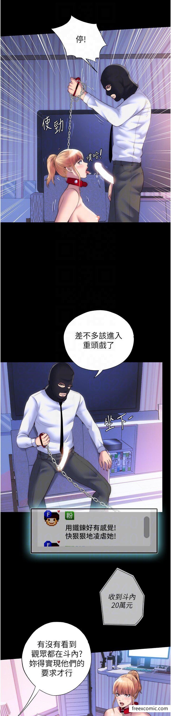 第22话-被粉丝视姦的性爱直播 - 第14.jpg页