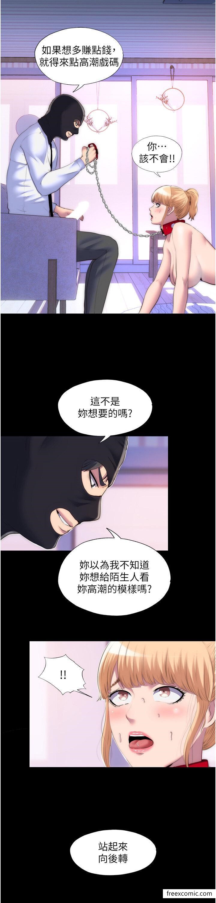 第22话-被粉丝视姦的性爱直播 - 第17.jpg页
