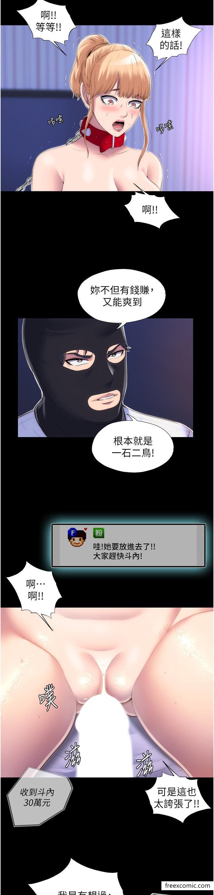 第22话-被粉丝视姦的性爱直播 - 第19.jpg页