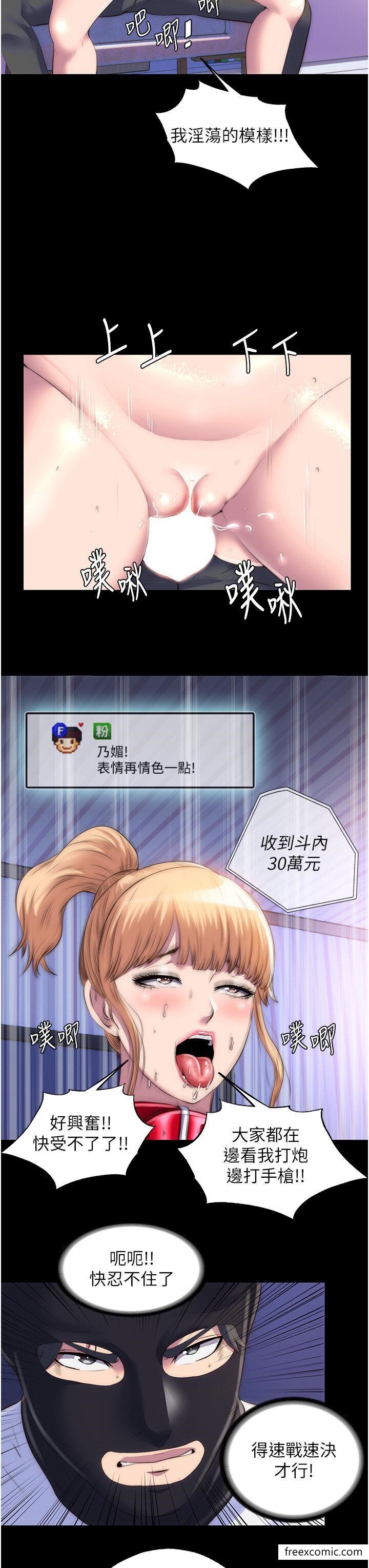 第22话-被粉丝视姦的性爱直播 - 第23.jpg页
