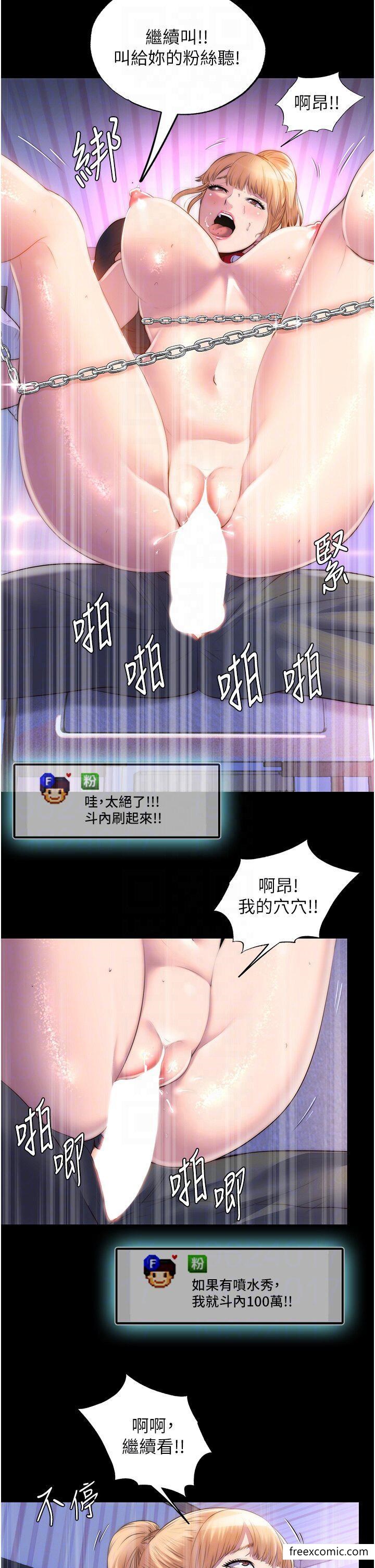 第22话-被粉丝视姦的性爱直播 - 第24.jpg页