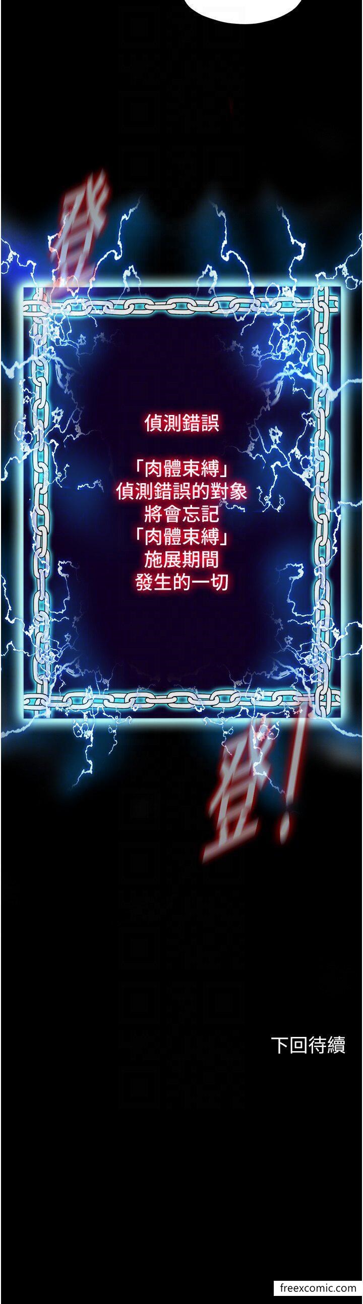 第22话-被粉丝视姦的性爱直播 - 第32.jpg页