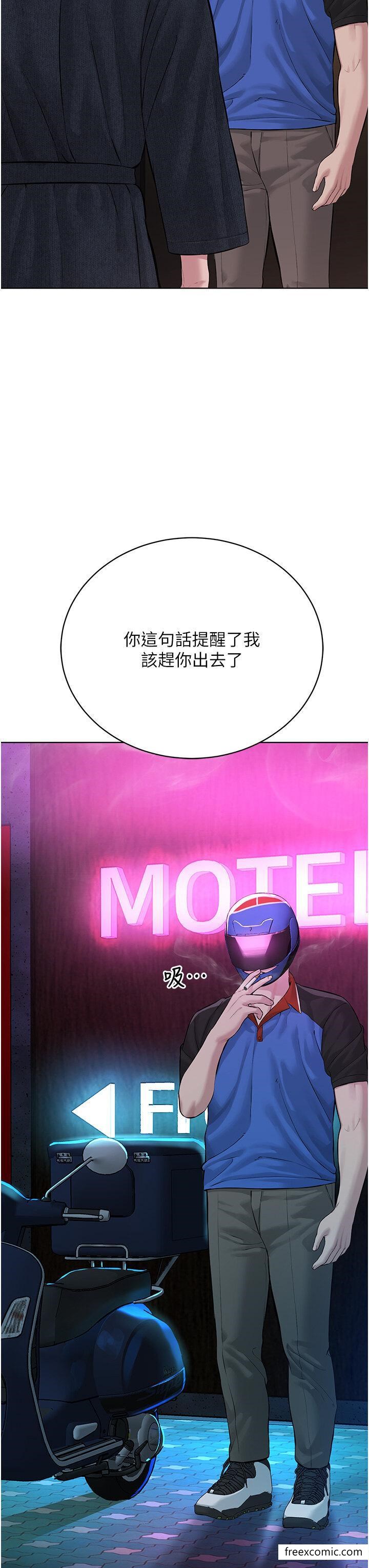 第20话-喜欢被你深入的感觉♥ - 第3.jpg页