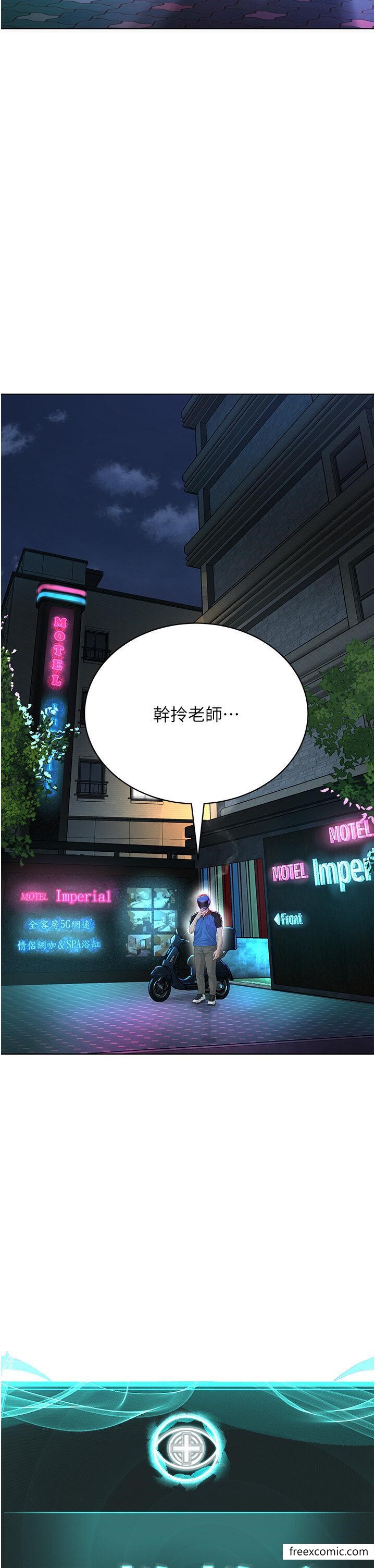 第20话-喜欢被你深入的感觉♥ - 第4.jpg页