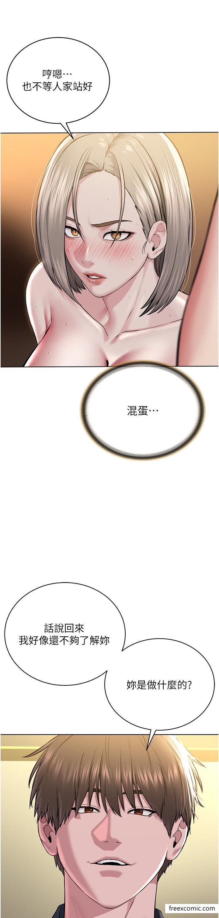 第20话-喜欢被你深入的感觉♥ - 第11.jpg页