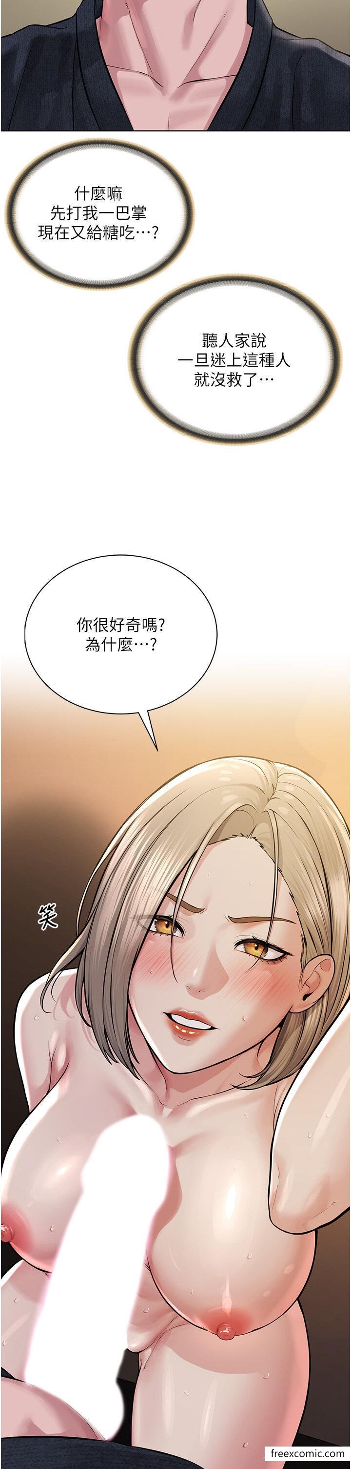 第20话-喜欢被你深入的感觉♥ - 第12.jpg页