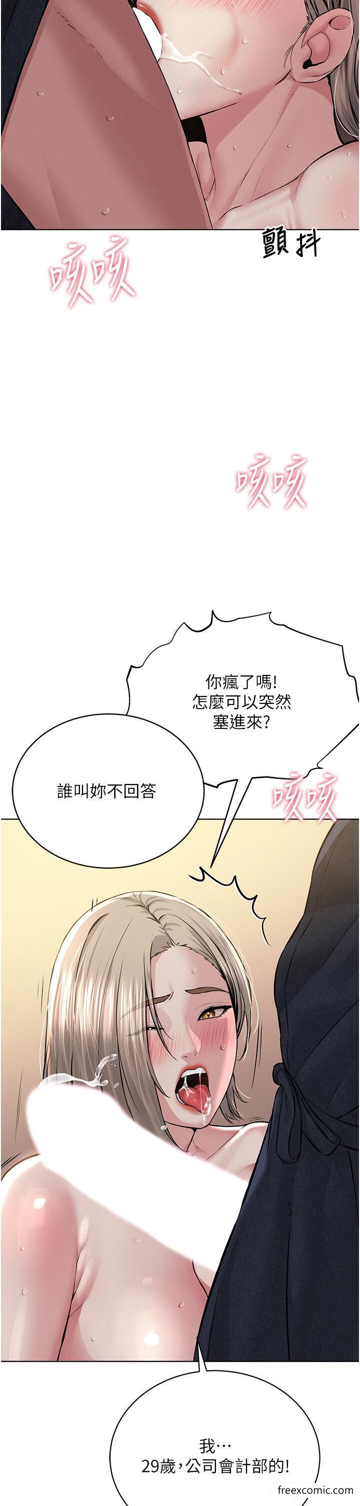 第20话-喜欢被你深入的感觉♥ - 第16.jpg页