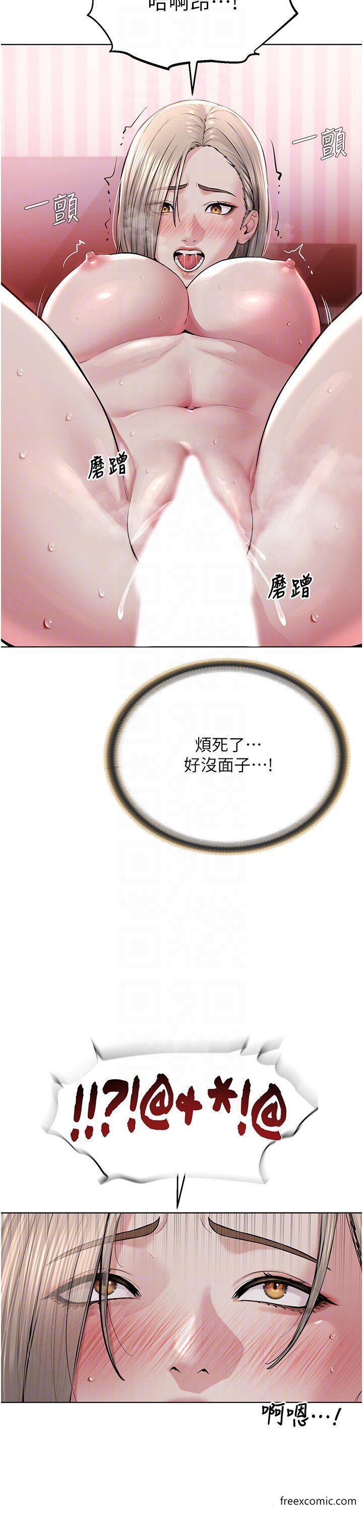 第20话-喜欢被你深入的感觉♥ - 第24.jpg页
