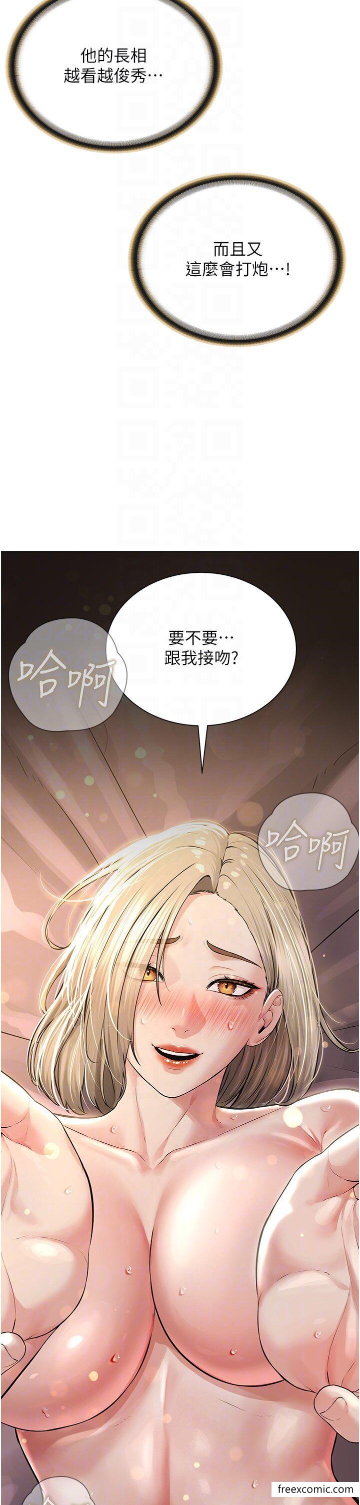 第20话-喜欢被你深入的感觉♥ - 第32.jpg页