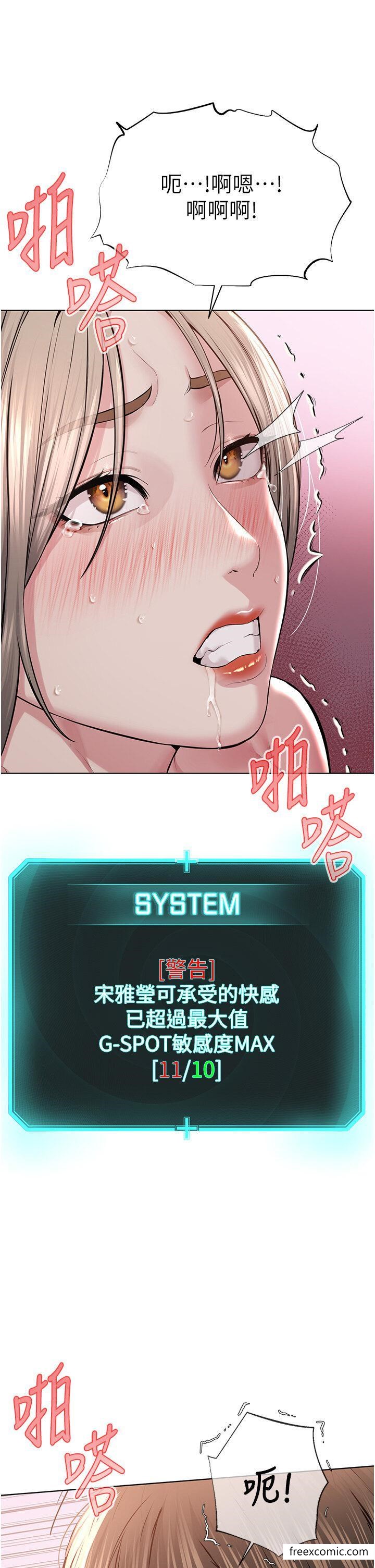 第20话-喜欢被你深入的感觉♥ - 第41.jpg页