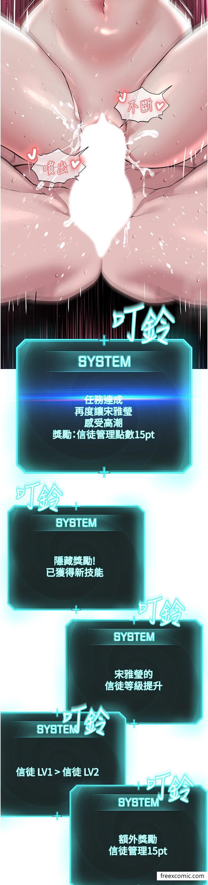 第20话-喜欢被你深入的感觉♥ - 第43.jpg页