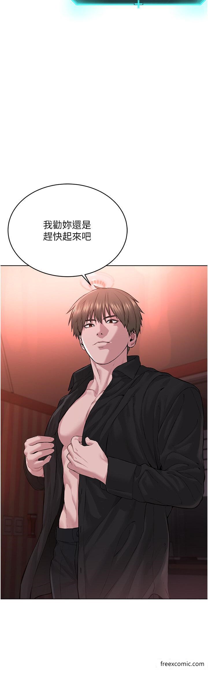 第20话-喜欢被你深入的感觉♥ - 第44.jpg页