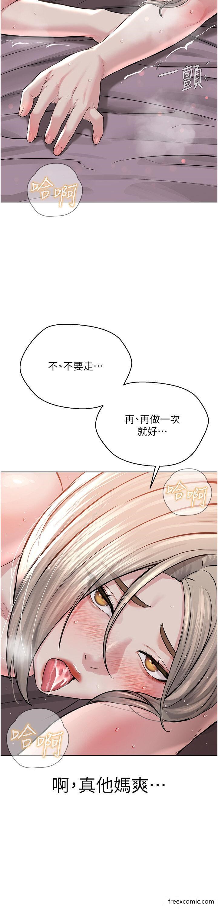 第20话-喜欢被你深入的感觉♥ - 第46.jpg页