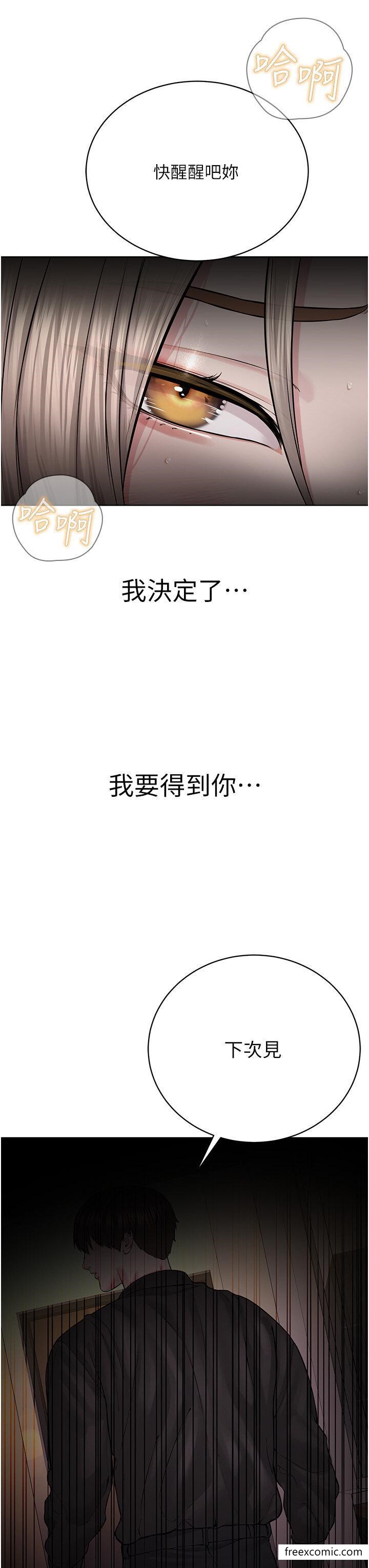 第20话-喜欢被你深入的感觉♥ - 第47.jpg页