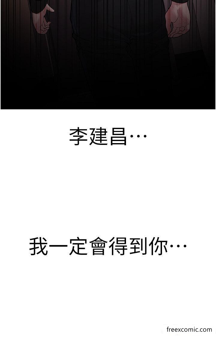 第20话-喜欢被你深入的感觉♥ - 第48.jpg页