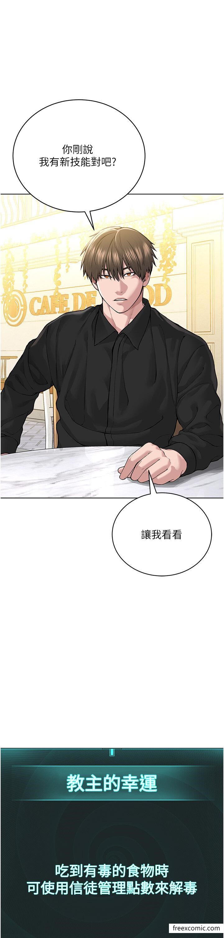 第20话-喜欢被你深入的感觉♥ - 第49.jpg页
