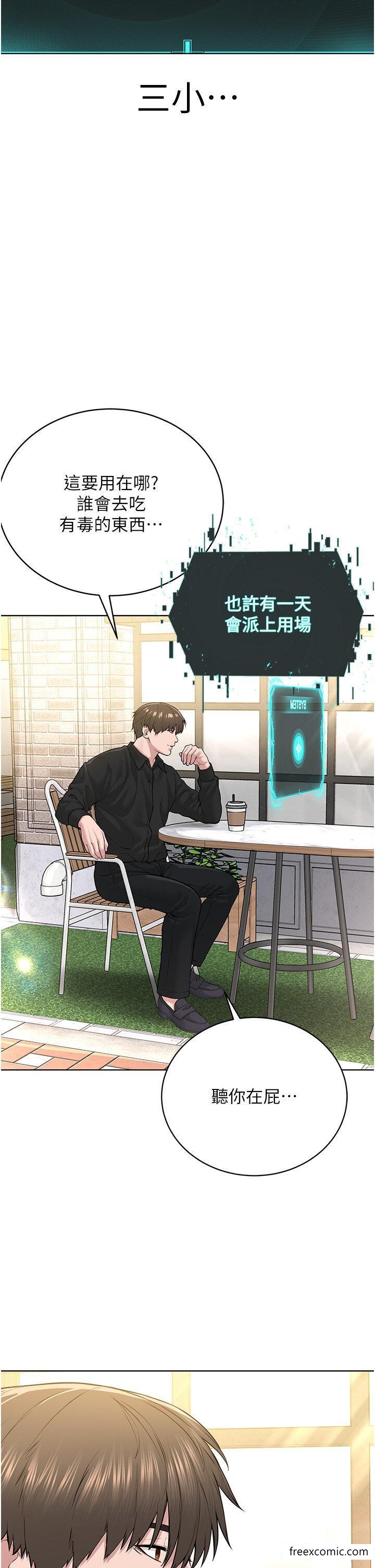 第20话-喜欢被你深入的感觉♥ - 第50.jpg页