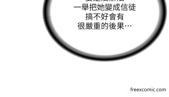 第20话-喜欢被你深入的感觉♥ - 第53.jpg页