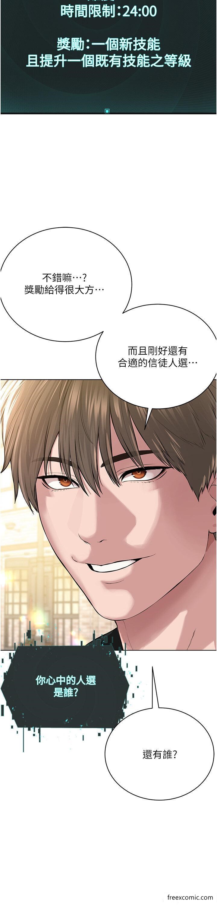 第20话-喜欢被你深入的感觉♥ - 第55.jpg页
