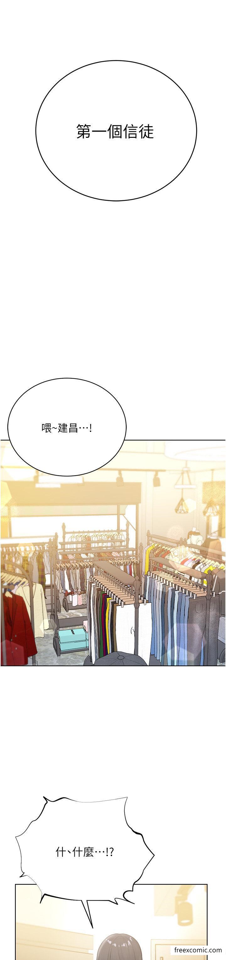 第20话-喜欢被你深入的感觉♥ - 第56.jpg页