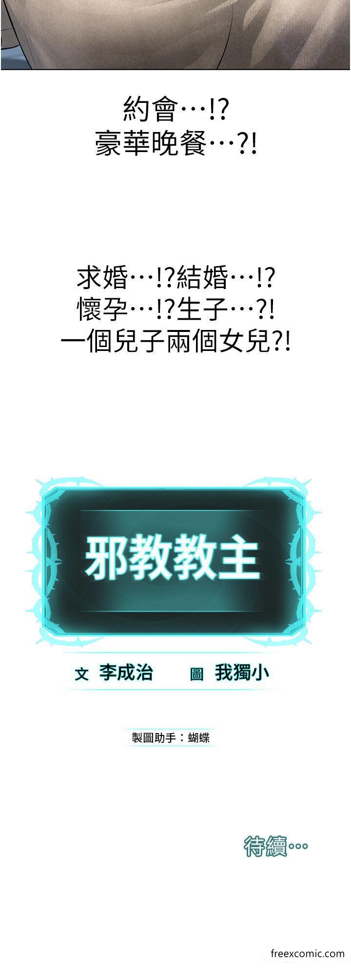 第20话-喜欢被你深入的感觉♥ - 第58.jpg页