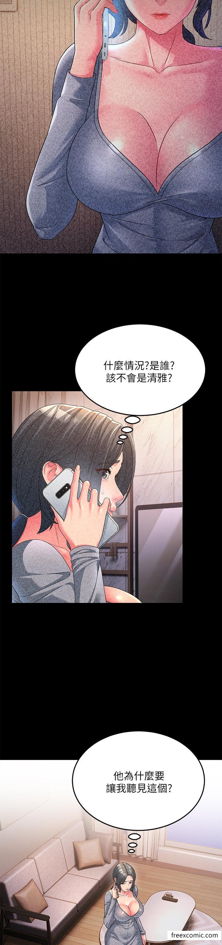 第16话-挑拨情慾的拉扯战 - 第3.jpg页