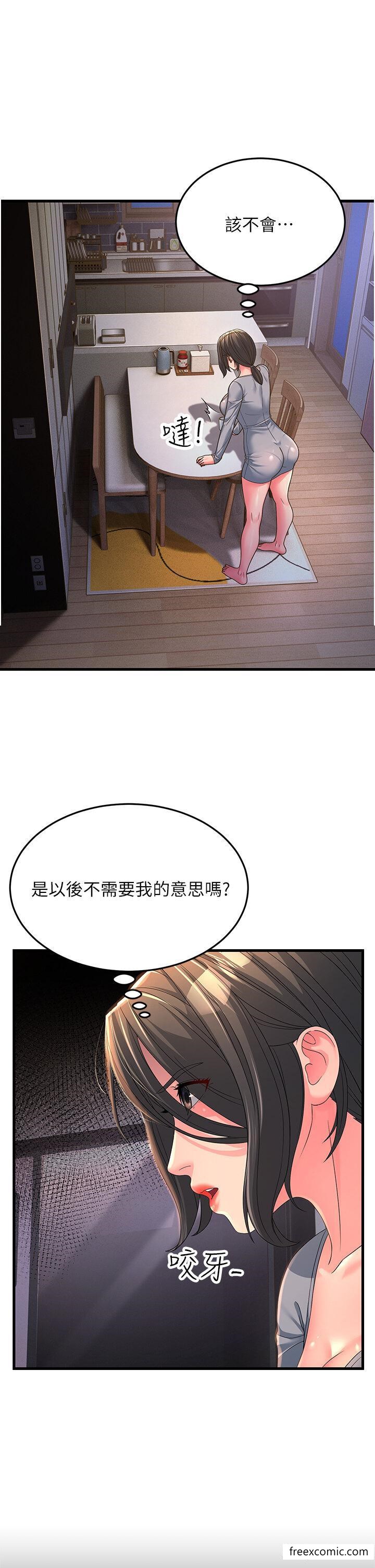 第16话-挑拨情慾的拉扯战 - 第5.jpg页