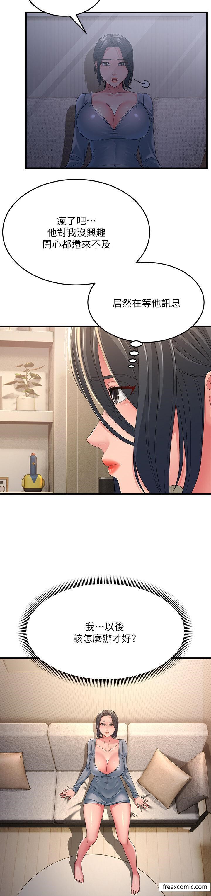 第16话-挑拨情慾的拉扯战 - 第11.jpg页