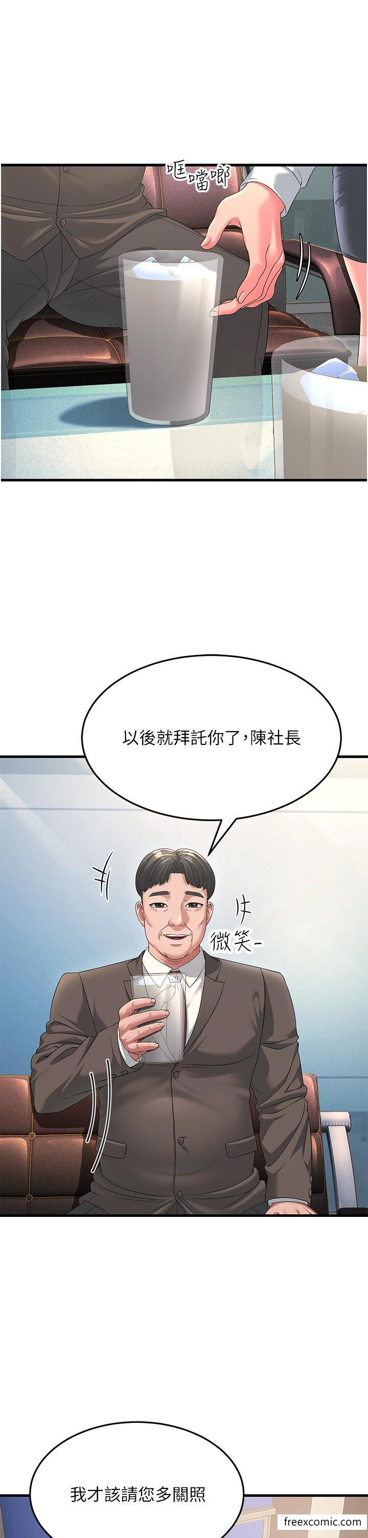 第16话-挑拨情慾的拉扯战 - 第13.jpg页