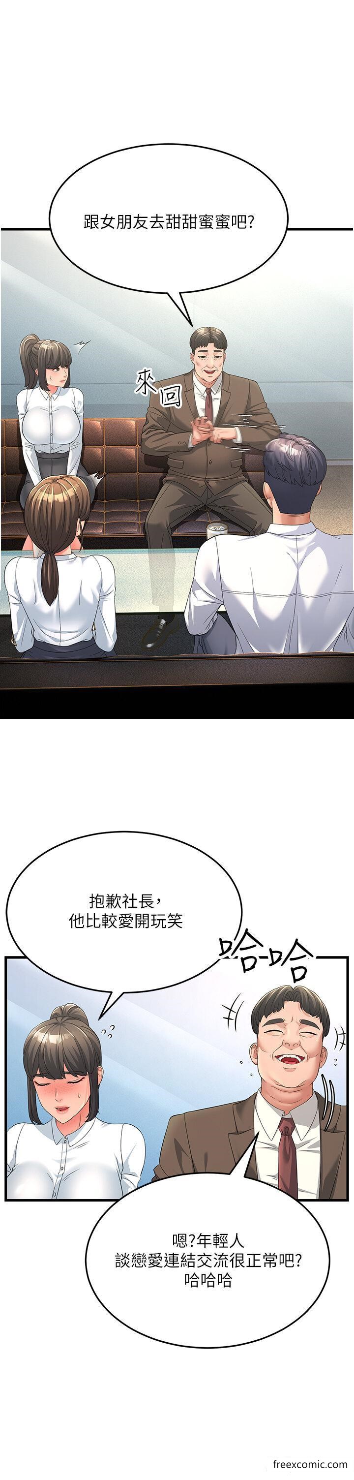 第16话-挑拨情慾的拉扯战 - 第16.jpg页