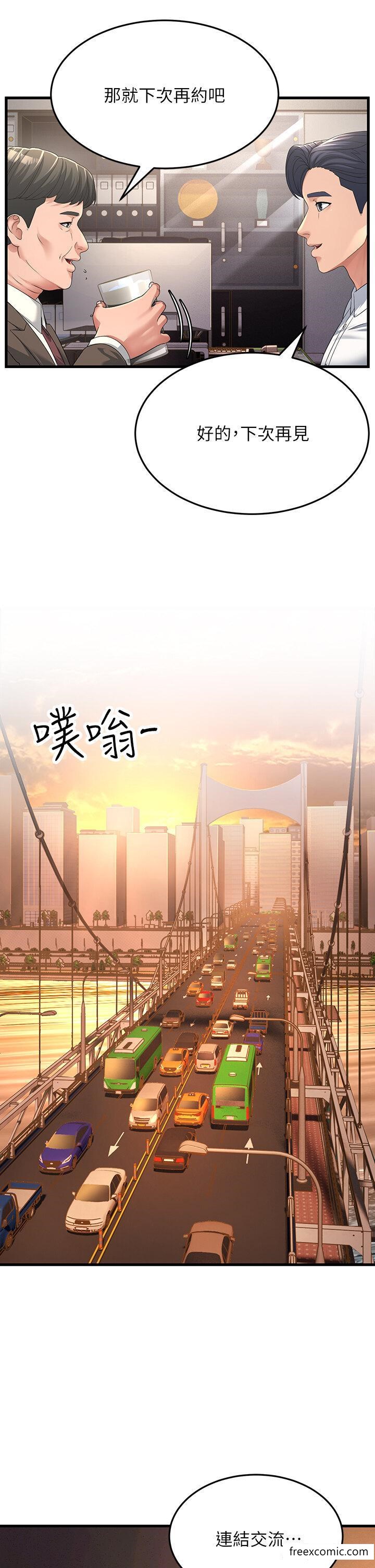 第16话-挑拨情慾的拉扯战 - 第17.jpg页