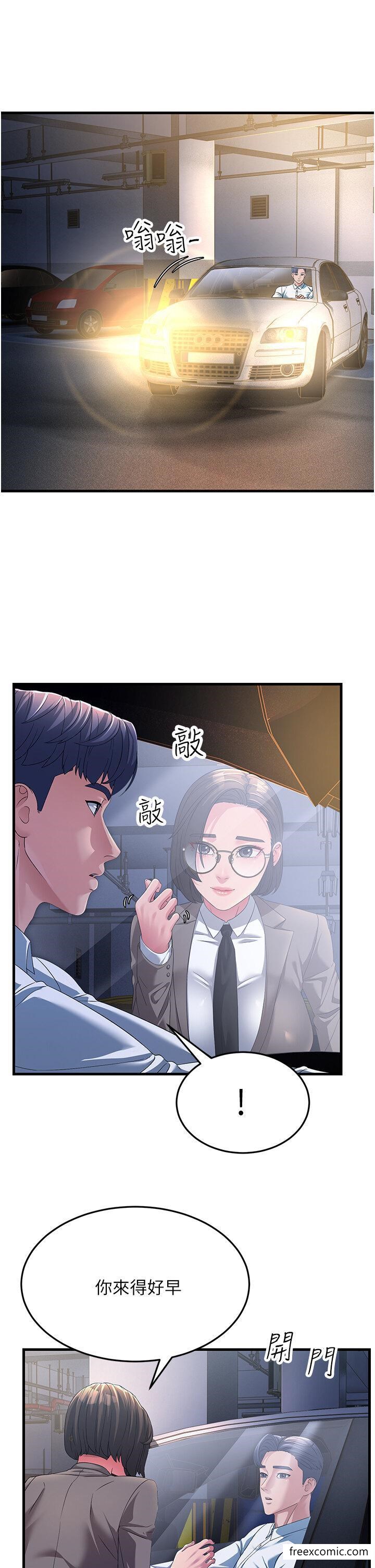 第16话-挑拨情慾的拉扯战 - 第21.jpg页