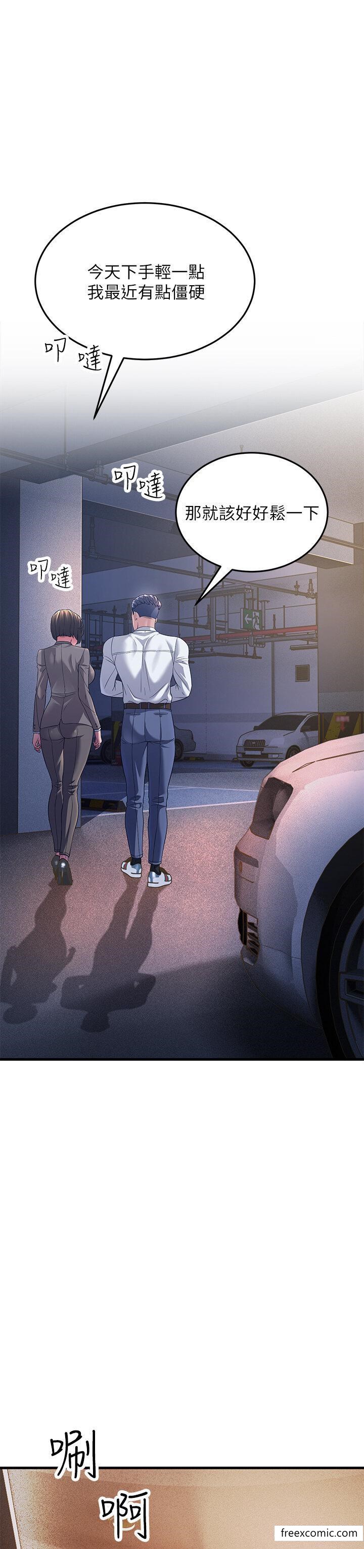 第16话-挑拨情慾的拉扯战 - 第23.jpg页