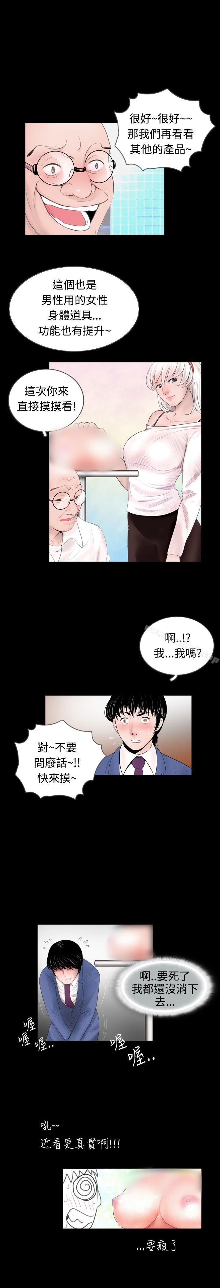 第45话 - 第9.jpg页