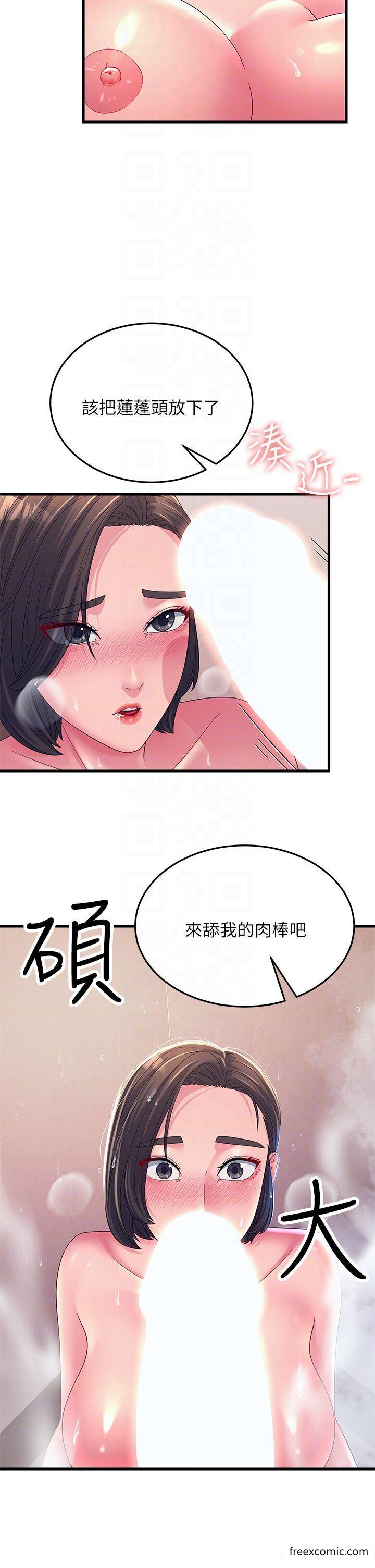 第16话-挑拨情慾的拉扯战 - 第34.jpg页
