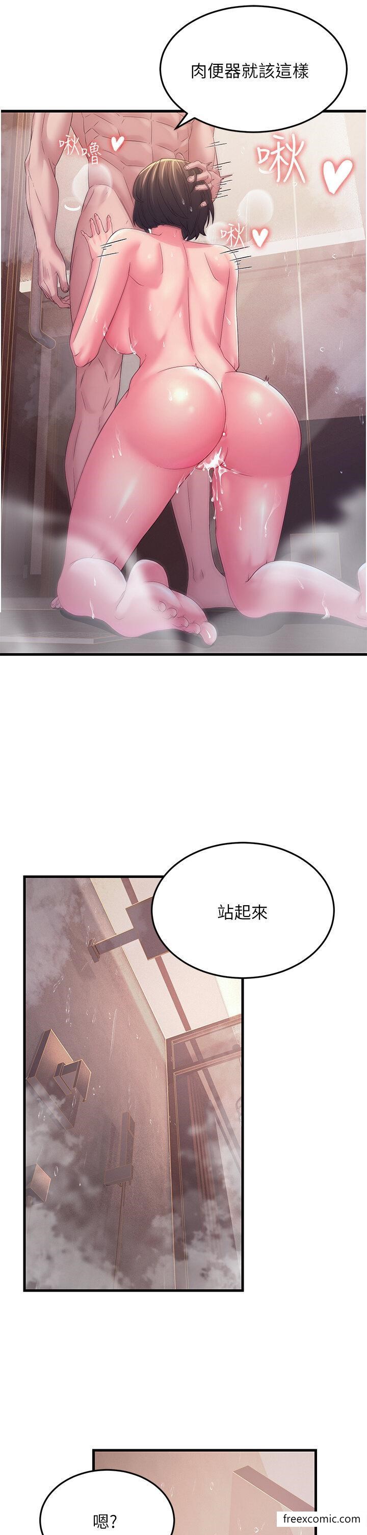 第16话-挑拨情慾的拉扯战 - 第37.jpg页