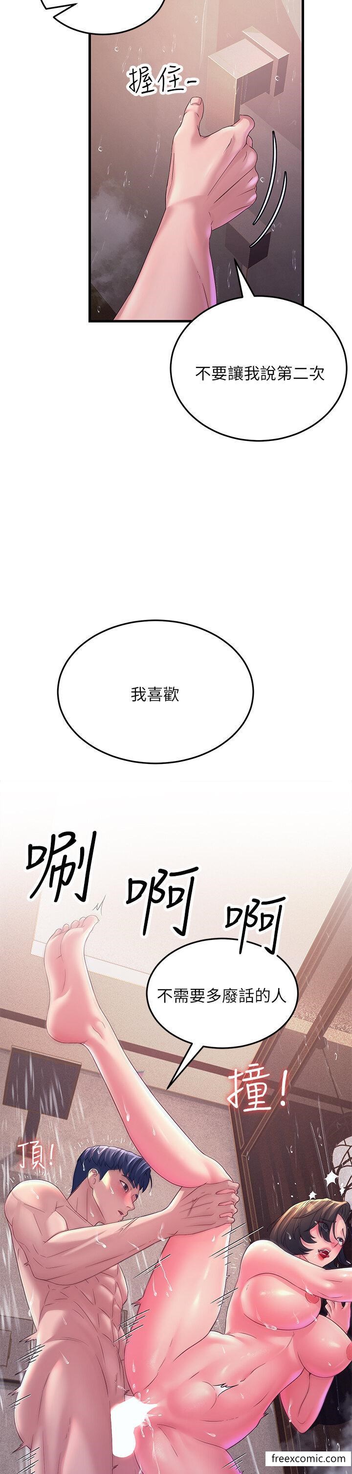 第16话-挑拨情慾的拉扯战 - 第38.jpg页