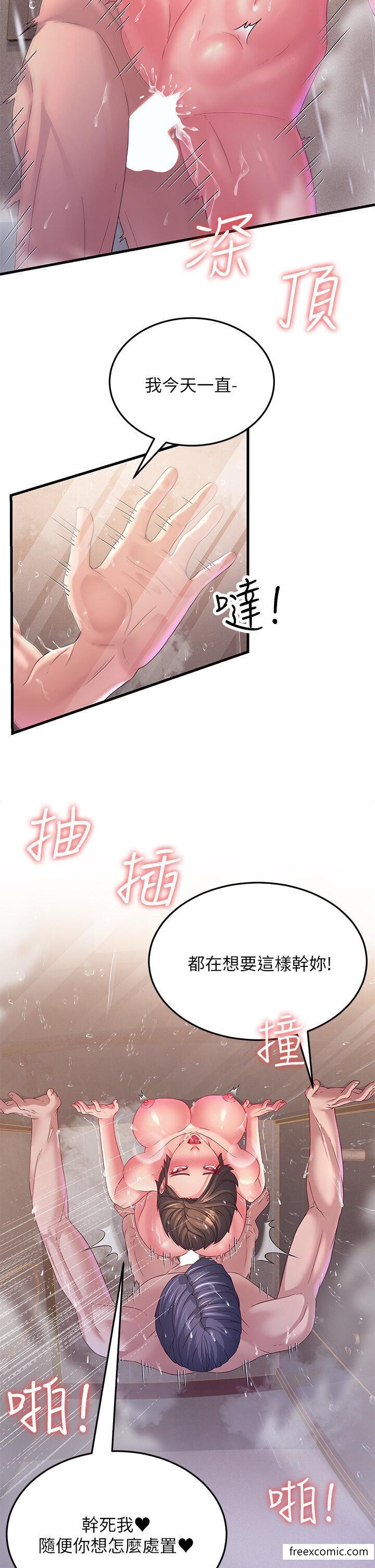 第16话-挑拨情慾的拉扯战 - 第40.jpg页