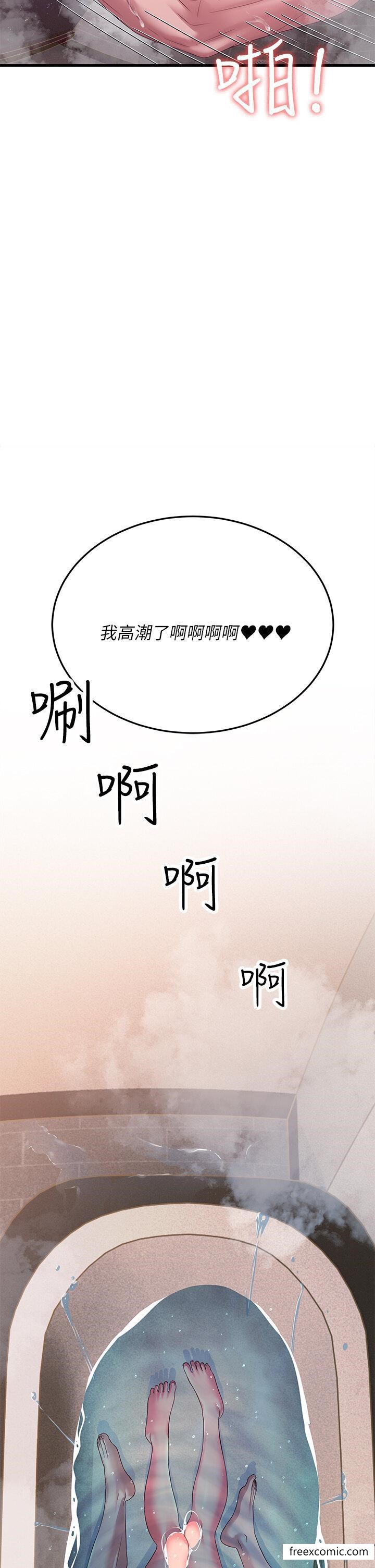 第16话-挑拨情慾的拉扯战 - 第43.jpg页